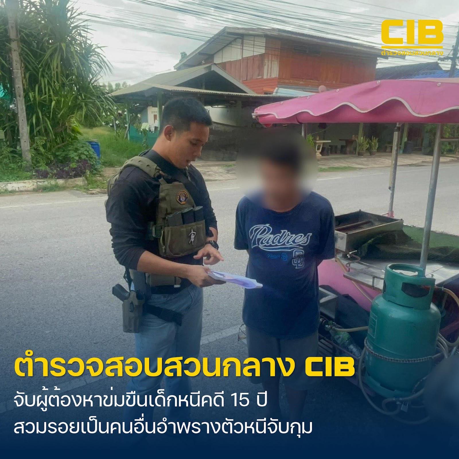 รวบผู้ต้องหาข่มขืนเด็ก หนีคดี 15 ปี